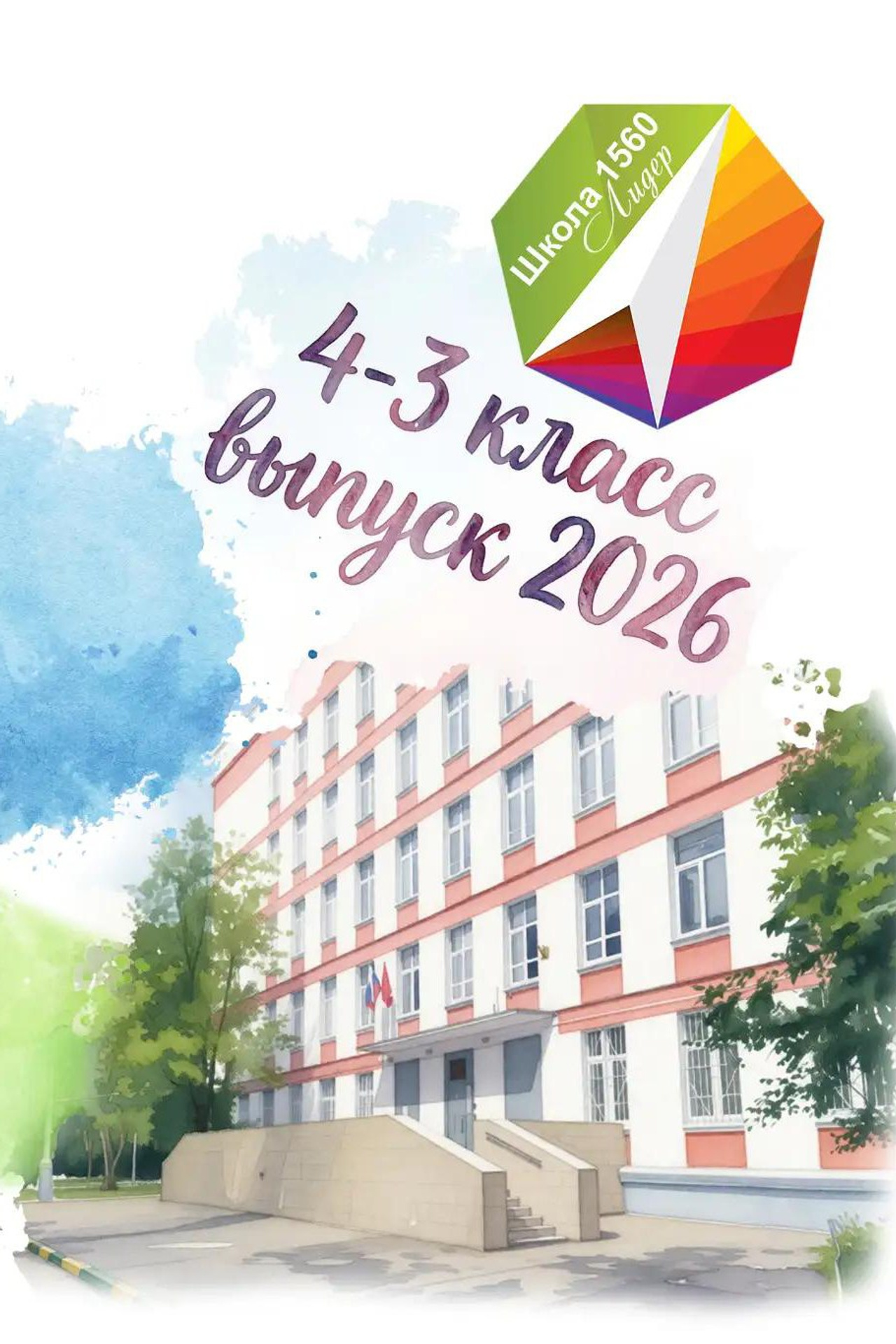 Акварель