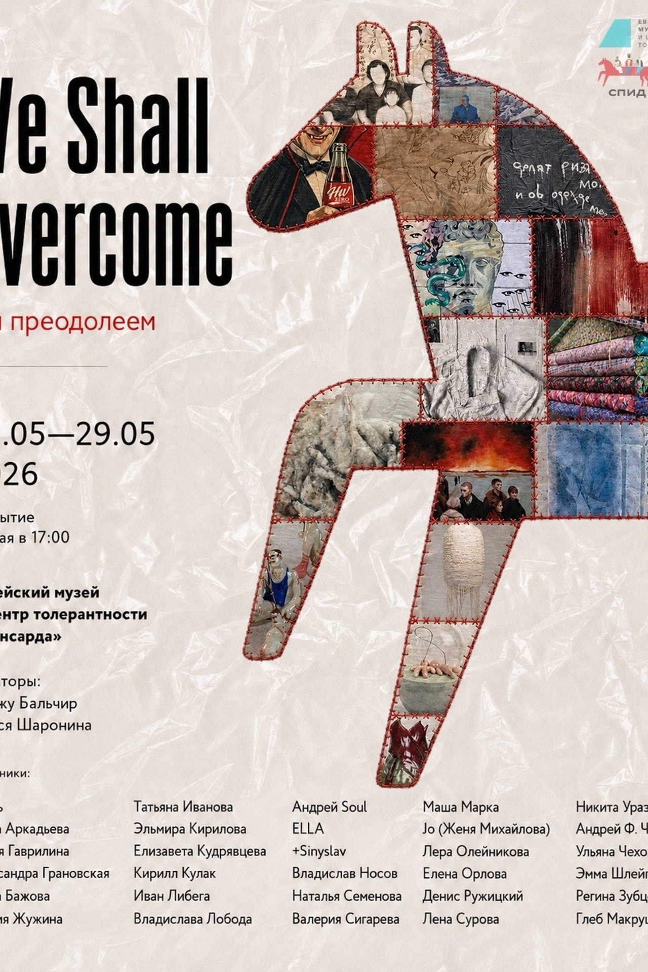 Выставки. Ola Arkadeva | Visual Artist & Photographer. Conceptual art, prints and art objects. St. Petersburg —Moscow — Worldwide