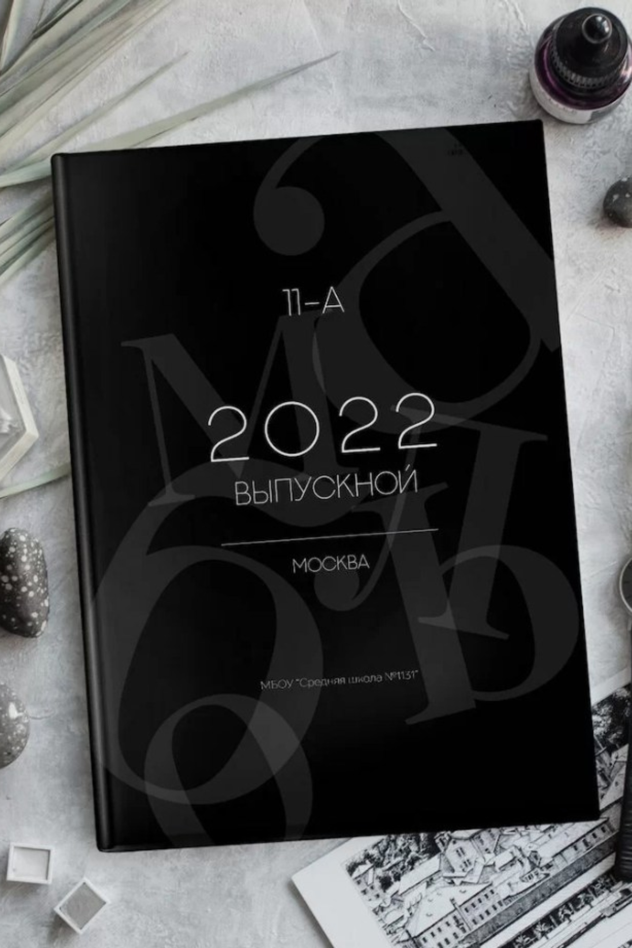 альбом для учителя 11 «М» класс, лицей № 3