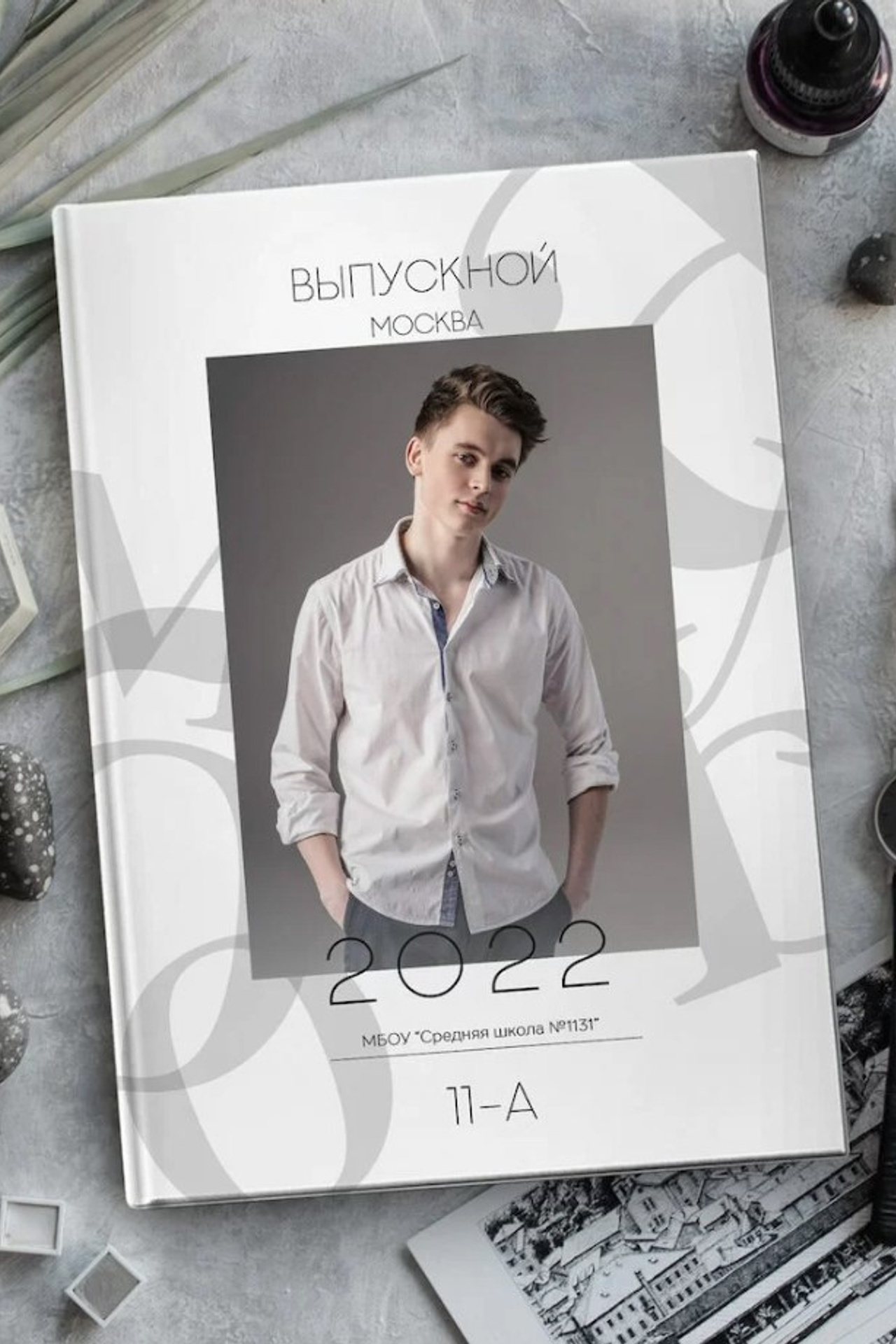 альбом для учителя 11 «И» класс, лицей № 3