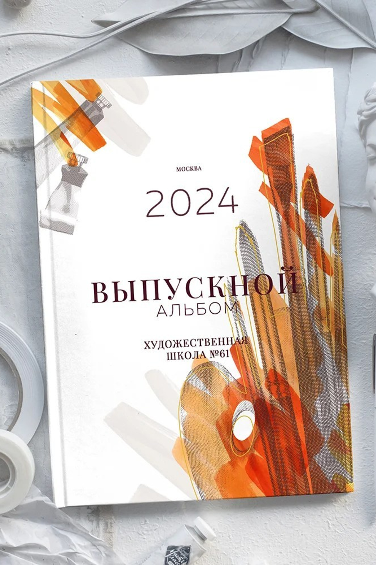 альбом для учителя 2ой группы художественной школы № 10