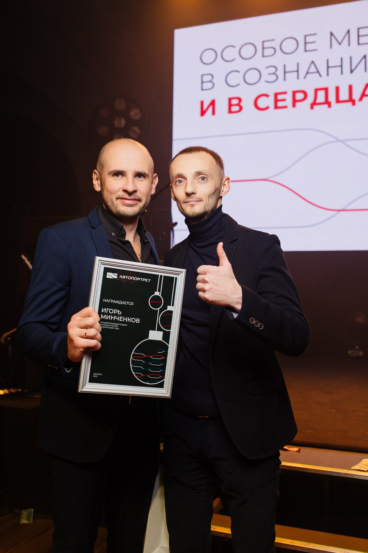 Автопортрет