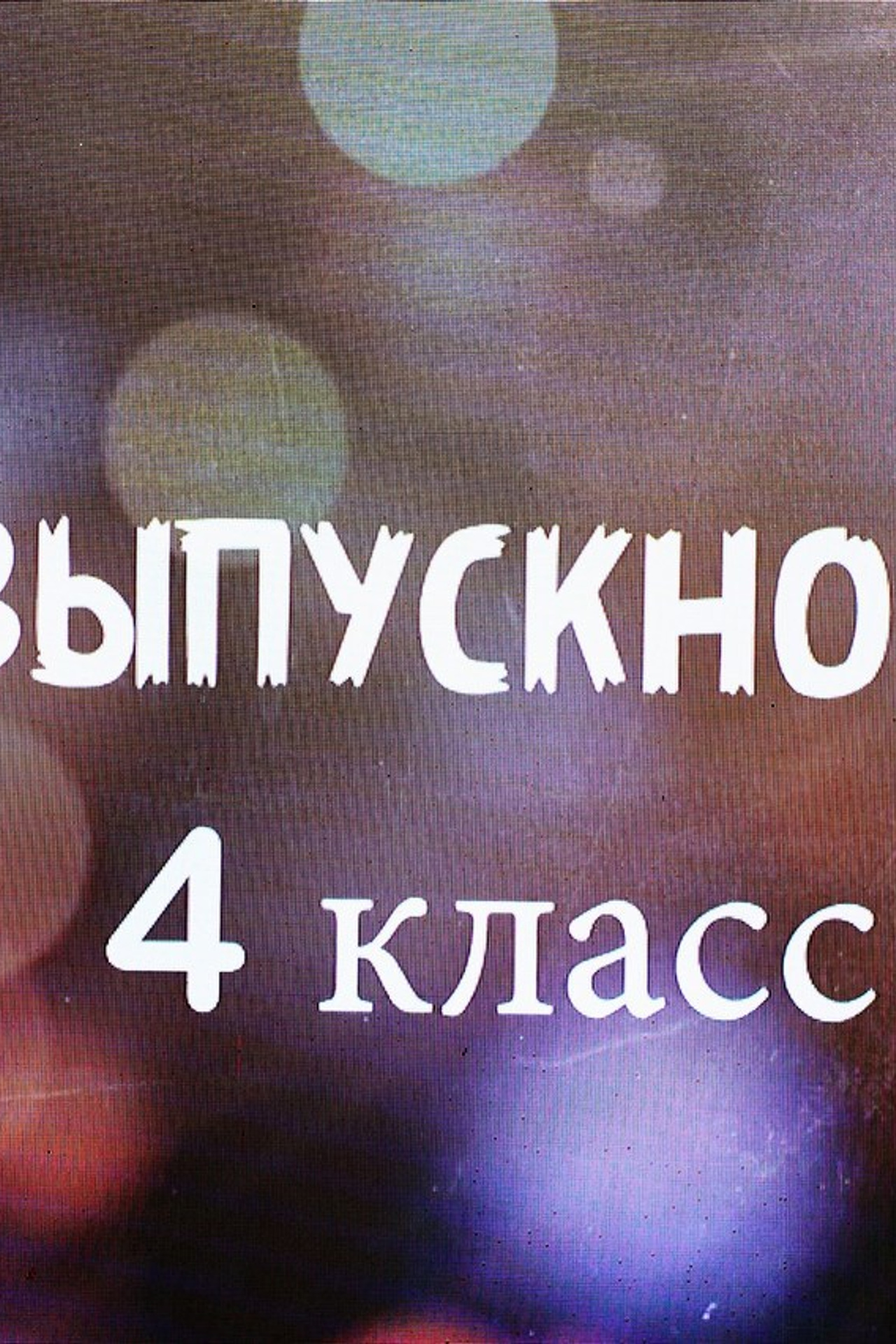 Отзывы клиентов. Goganaft.ru — Репортажный фотограф в Москве Георгий Коненков