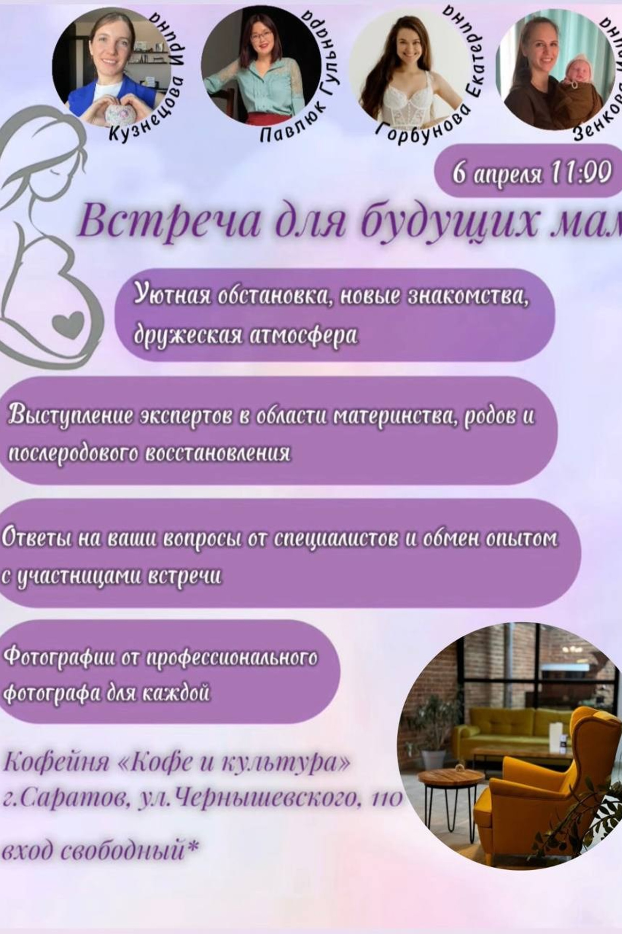 Анонсы. Фотограф новорожденных Саратов