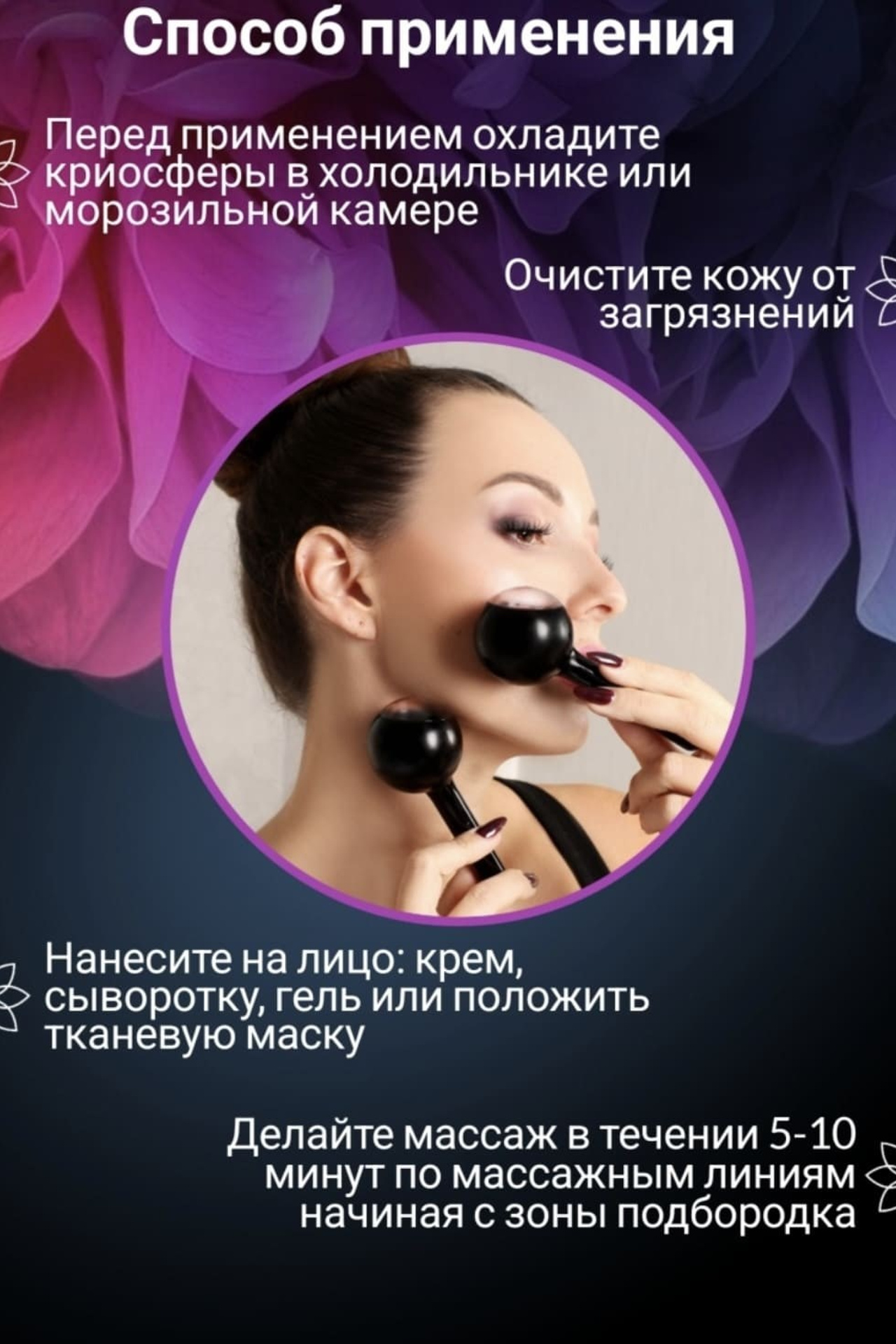 Инфографика для предметной съёмки — помогает создать атмосферу, связывая ваш продукт с определённым образом жизни.