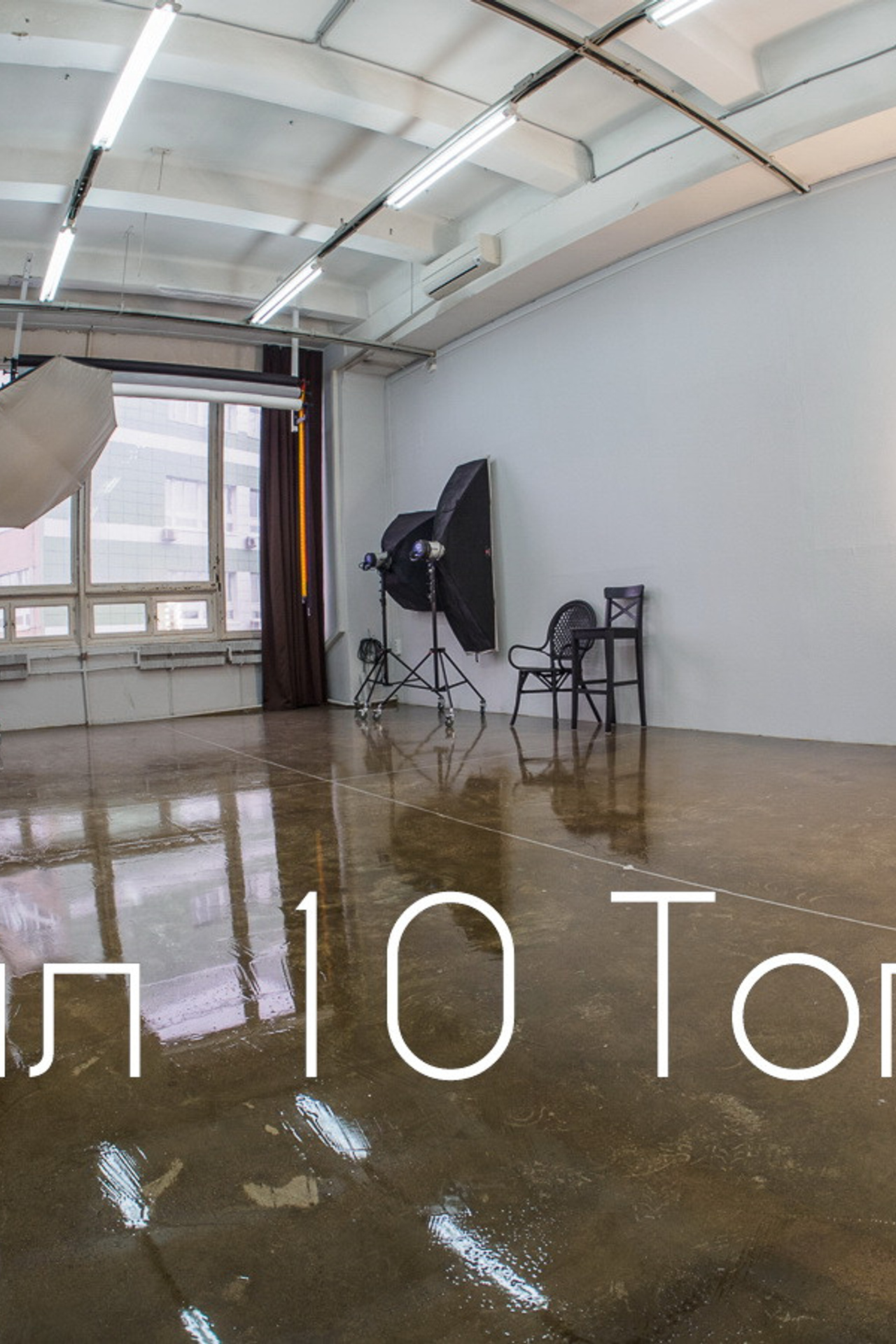 Студия Fotofabrika Топаз для предметной съемки Москва | Sale Easy