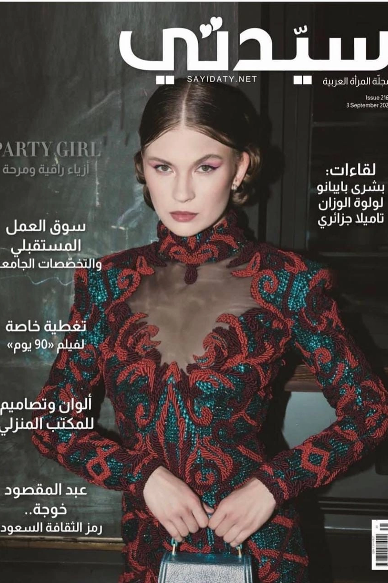 Модель для предметной съемки Анна 3 Н.Новгород | Sale Easy