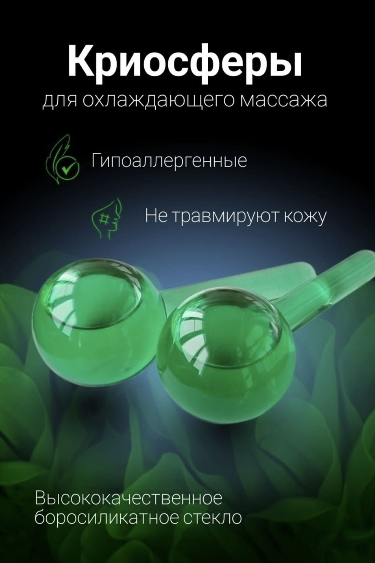 Инфографика для предметной съёмки — выделяет преимущества вашего товара для здоровья и благополучия.