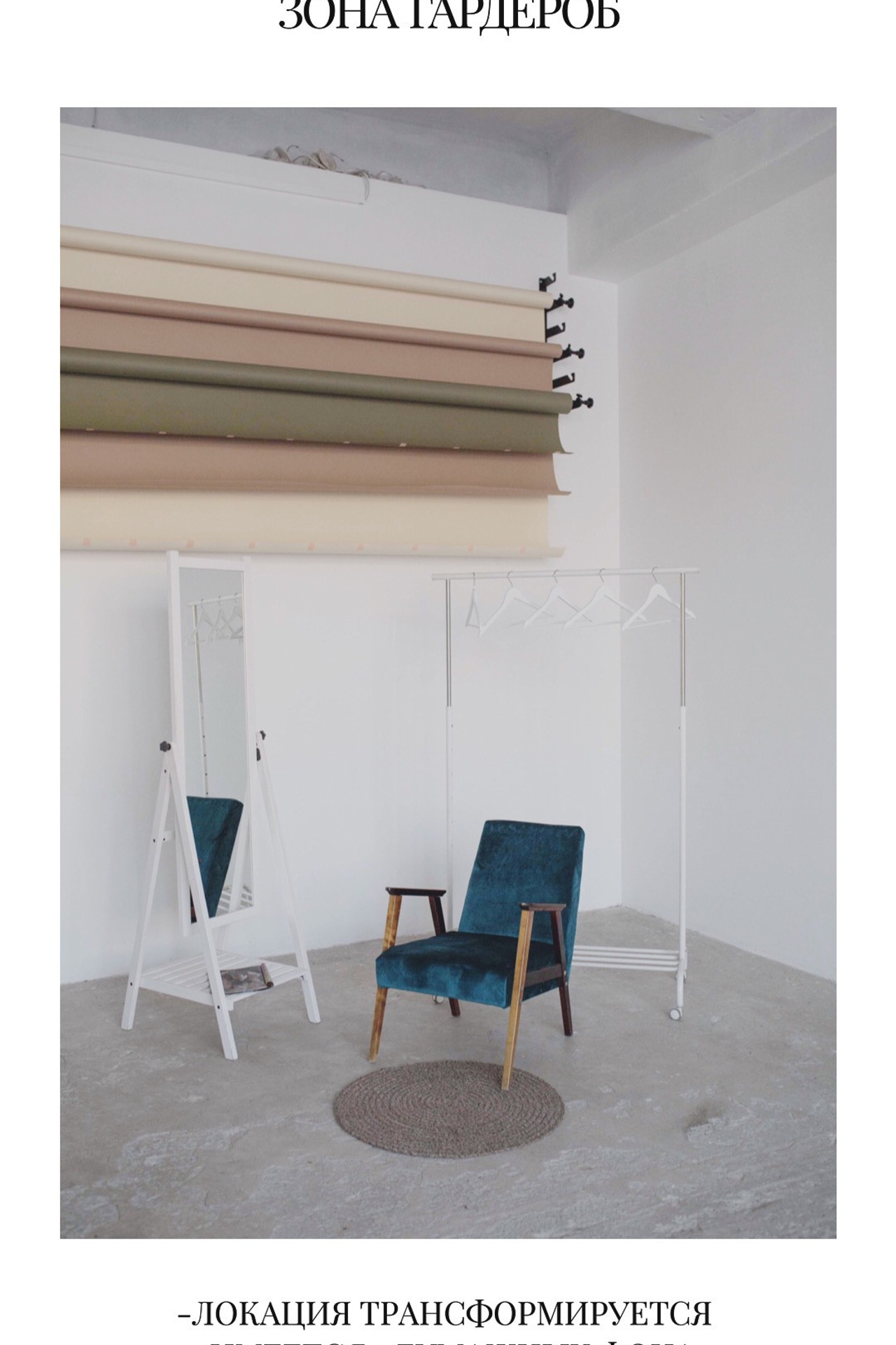 Студия PION&PUDRA Soft для предметной съемки Красноярск|Sale Easy