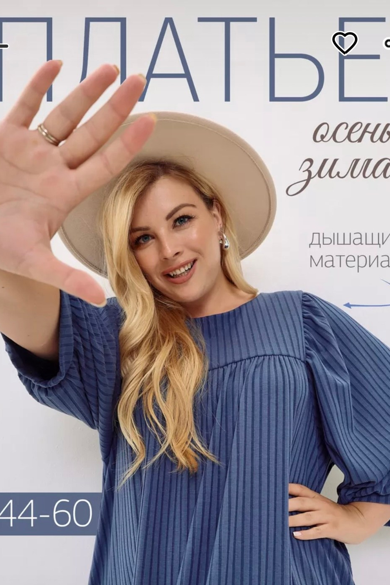 Модель plus size для предметной съемки Людмила А. Москва | Sale Easy