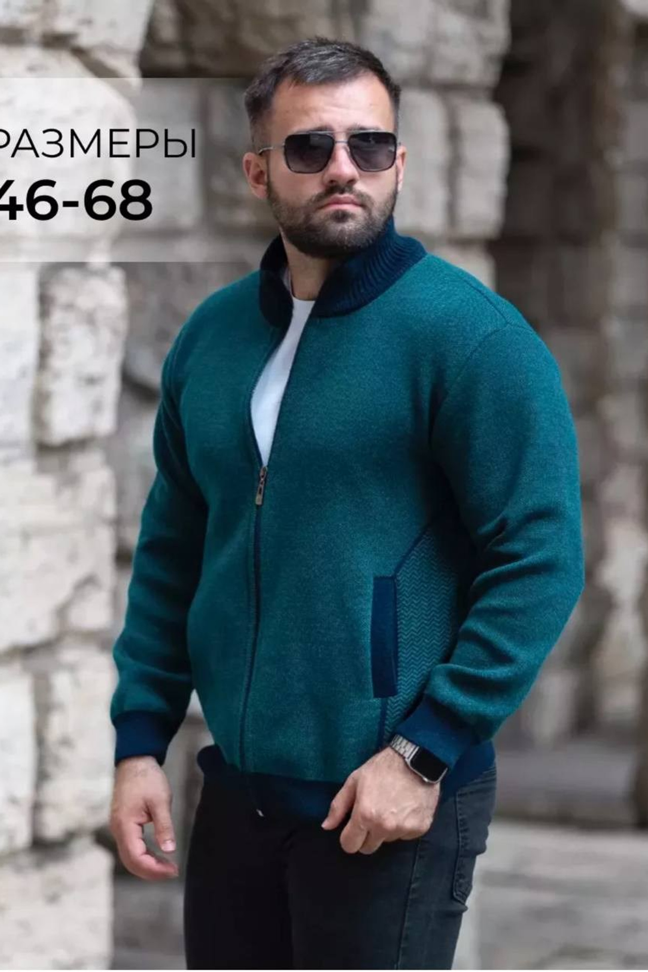 Идея для многослойного наряда для мужчин