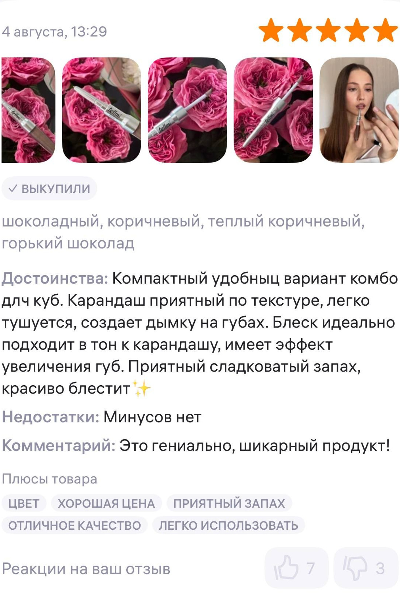 Фото отзывы