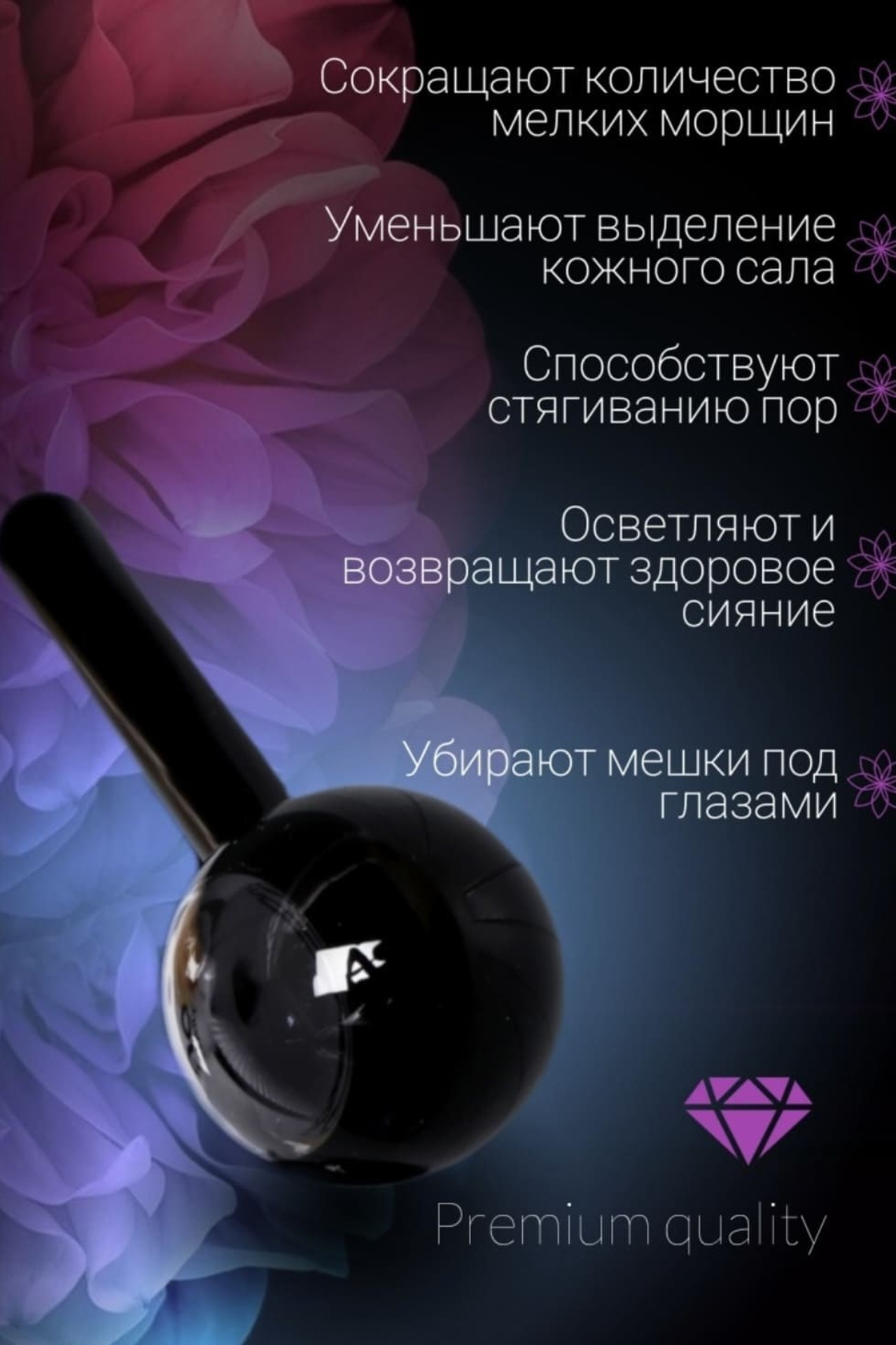 Инфографика для предметной съёмки — акцентирует внимание на натуральных и экологически чистых материалах, использованных в продукте.