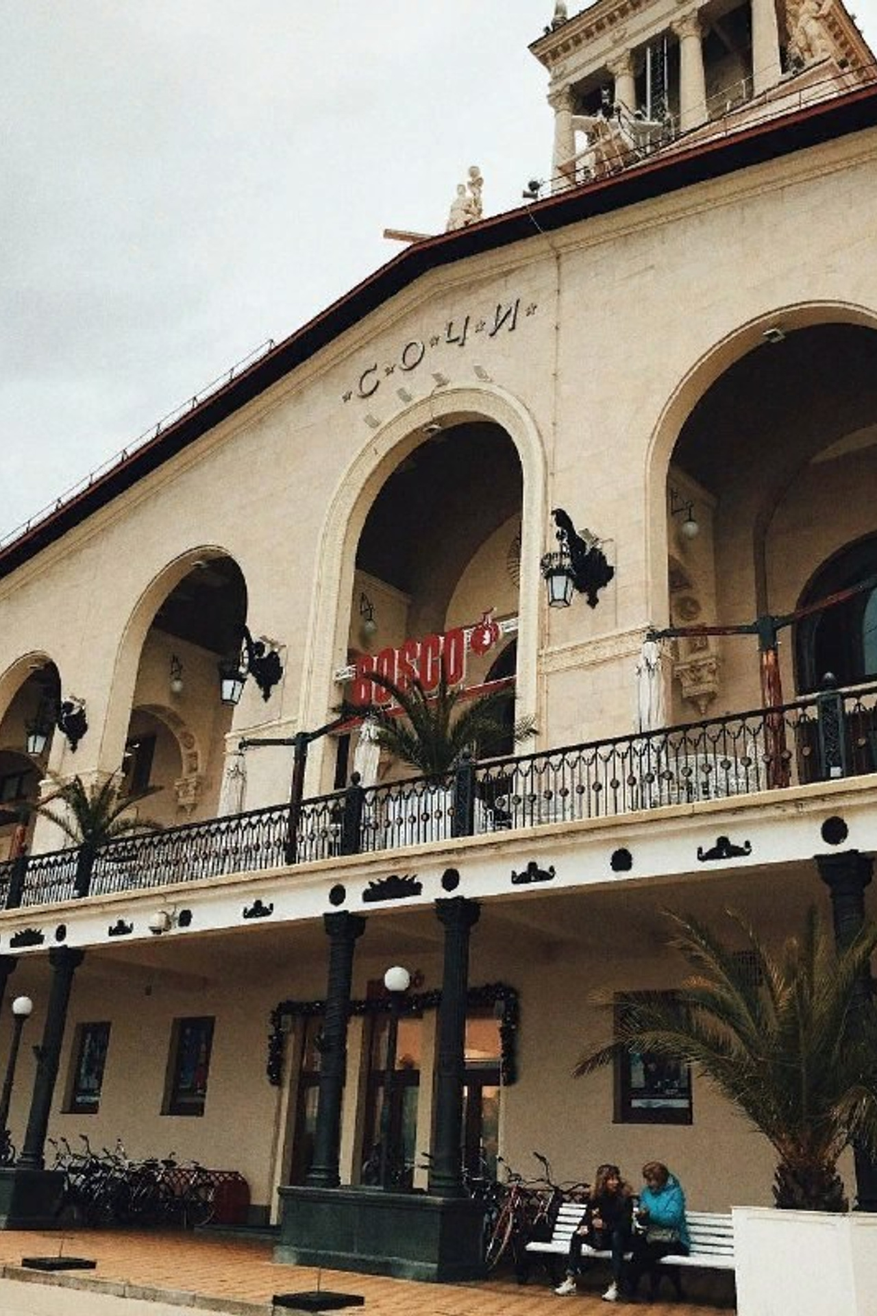 Морской порт