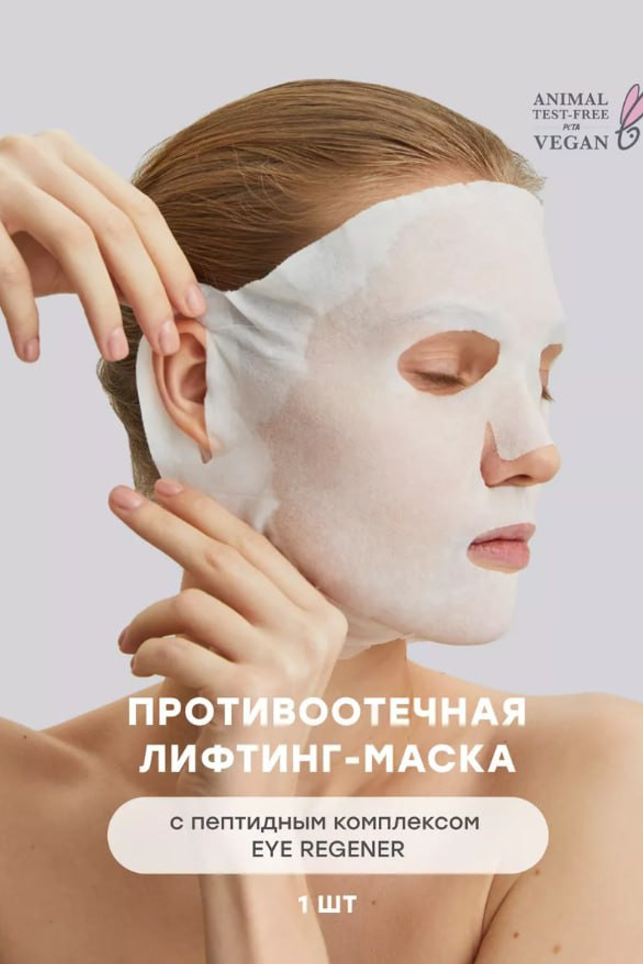 Качественная съемка для привлечения внимания к новинкам ухода за кожей