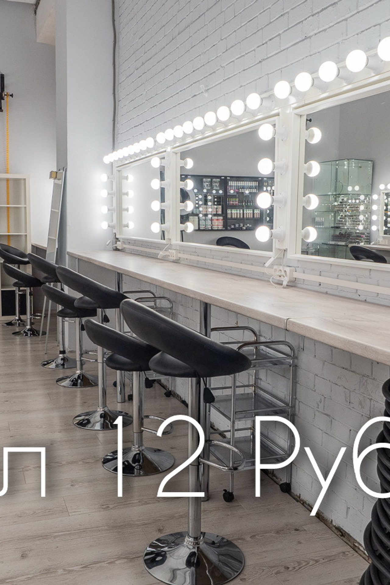 Студия Fotofabrika Рубин для предметной съемки Москва | Sale Easy