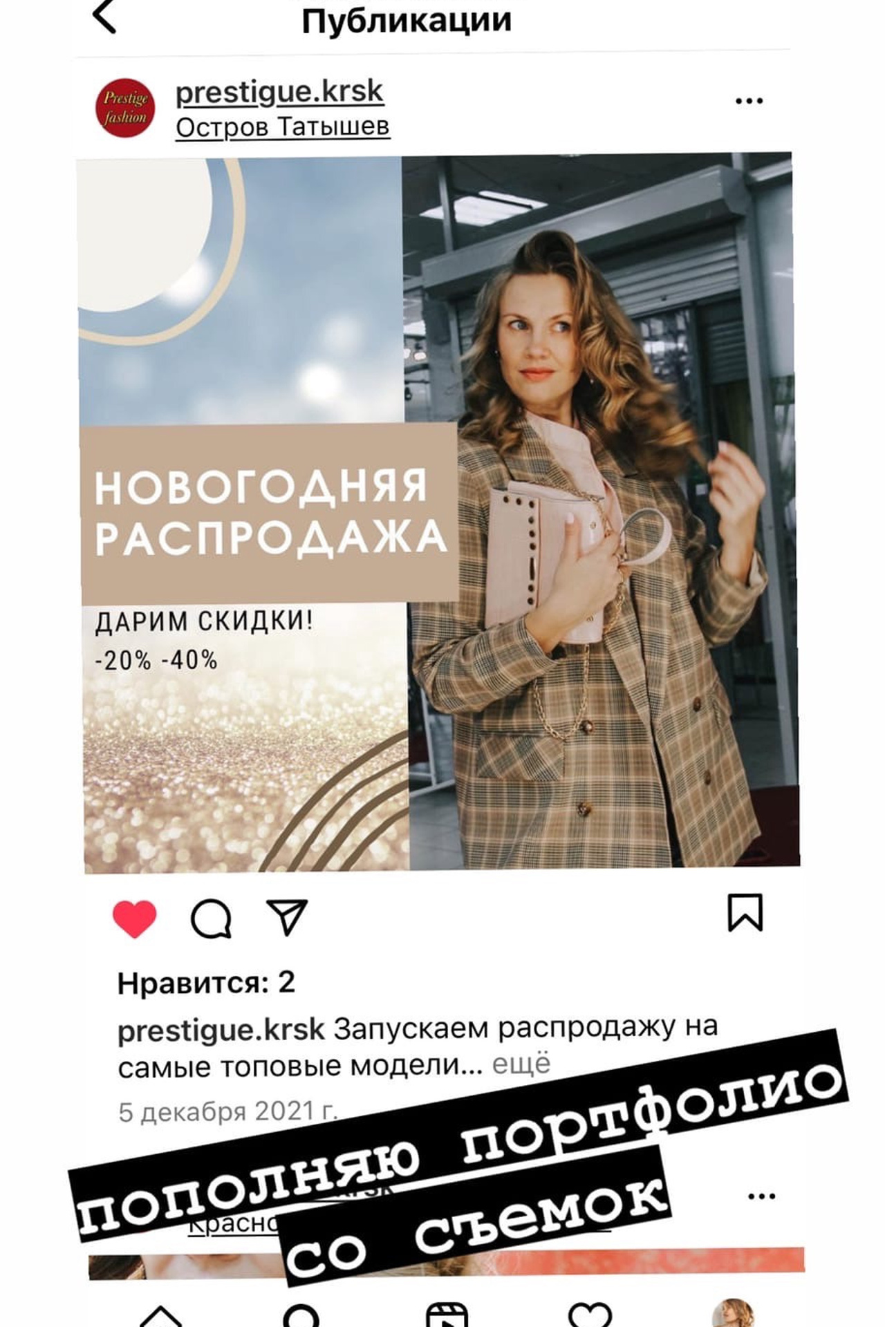 Модель plus size для предметной съемки Ольга Красноярск| Sale Easy