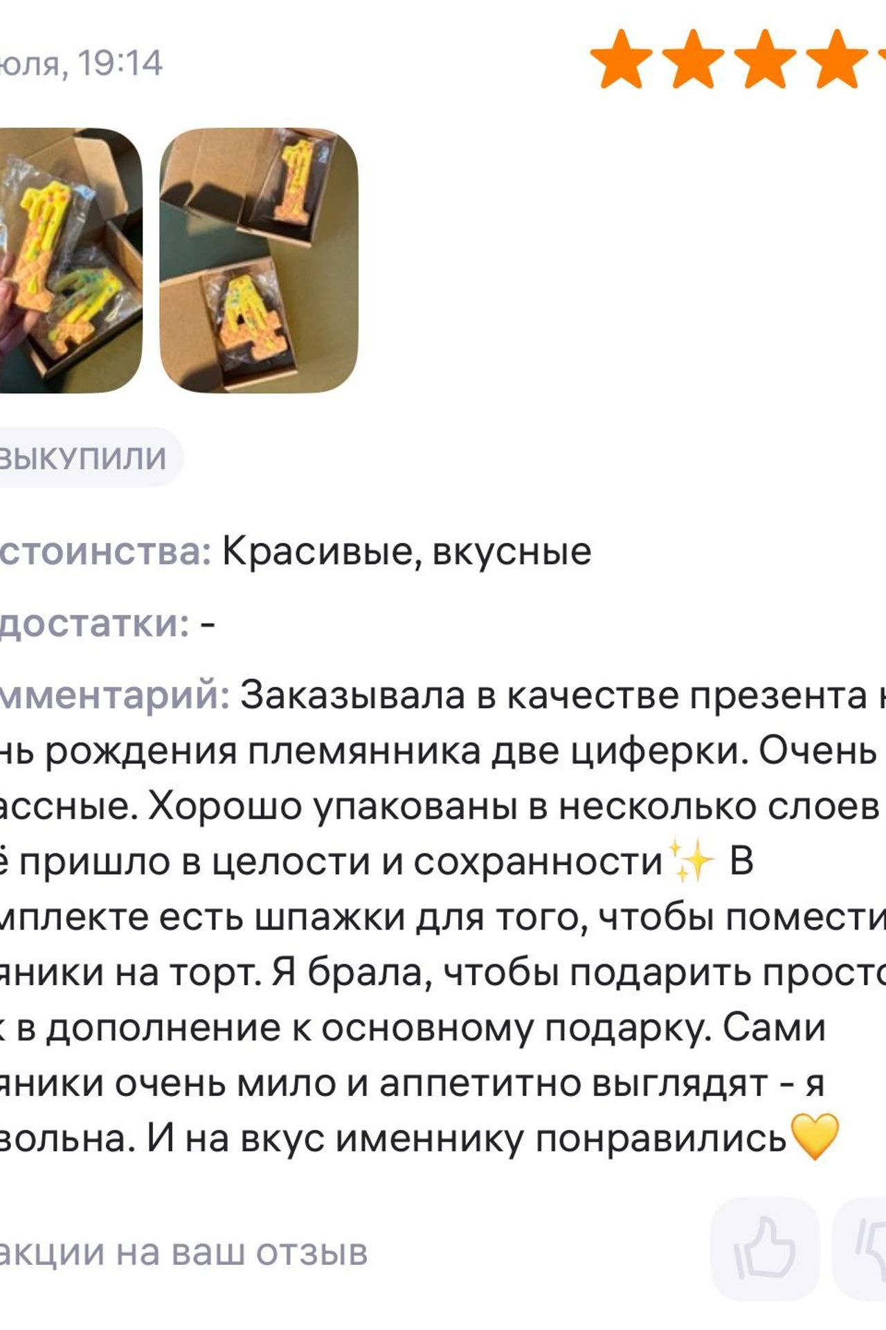 Фото отзывы