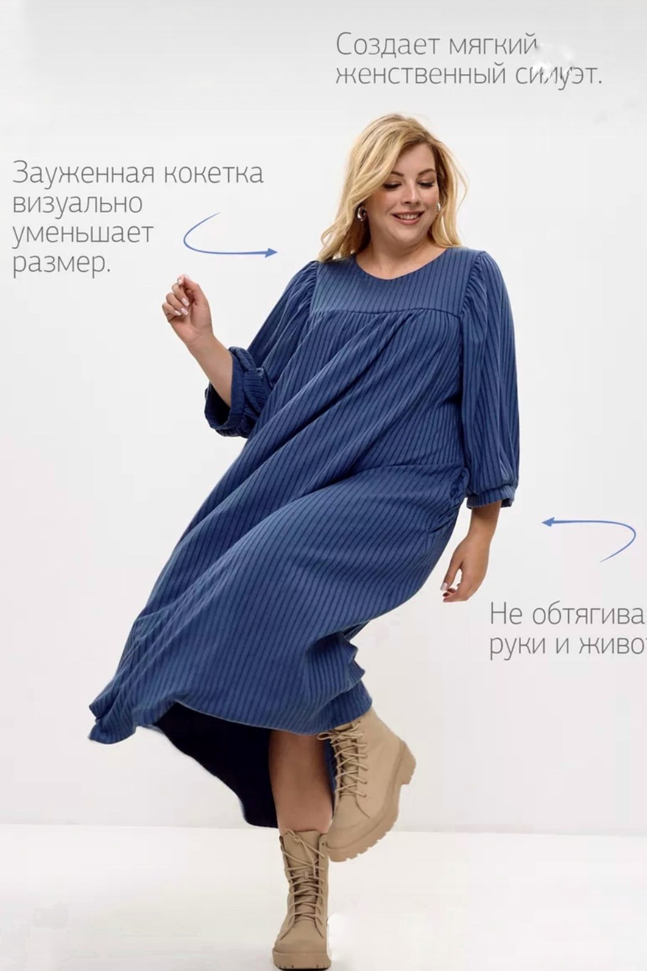 Модель plus size для предметной съемки Людмила А. Москва | Sale Easy