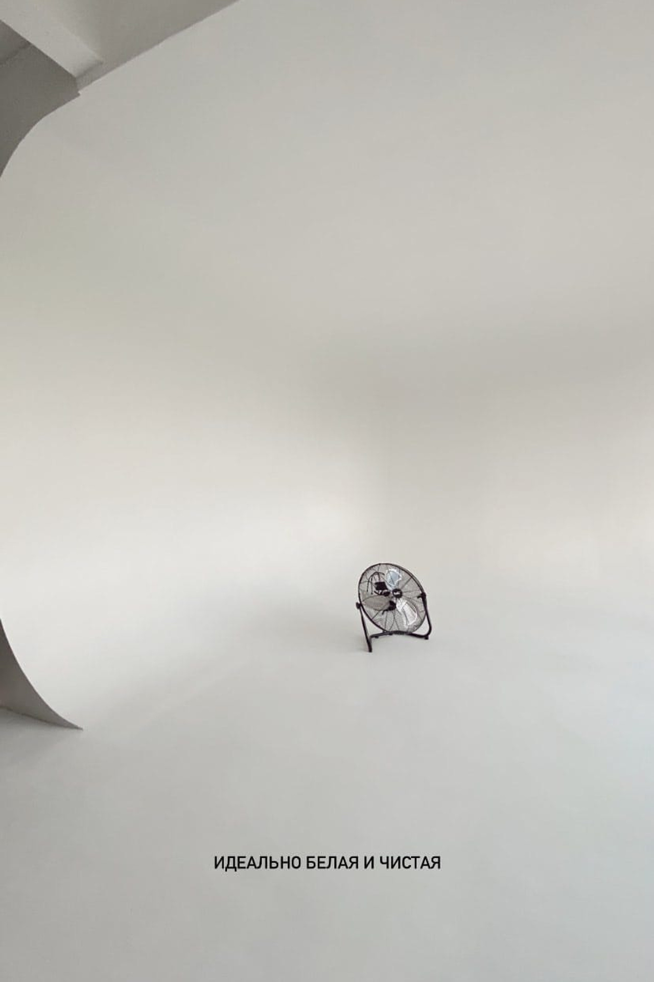 Студия 6 etage Sombre для предметной съемки Красноярск|Sale Easy