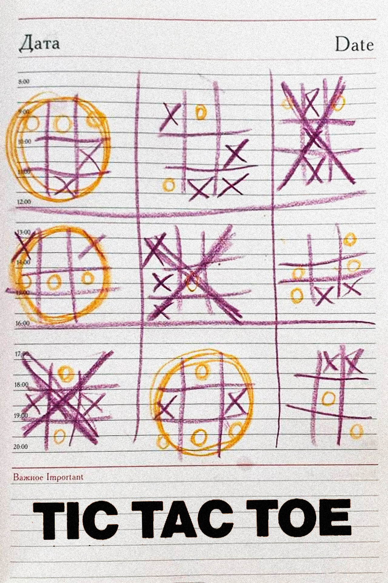 № 235 Choose an Enemy (1991) — две сомнительные гипотезы происхождения. Wordlessly