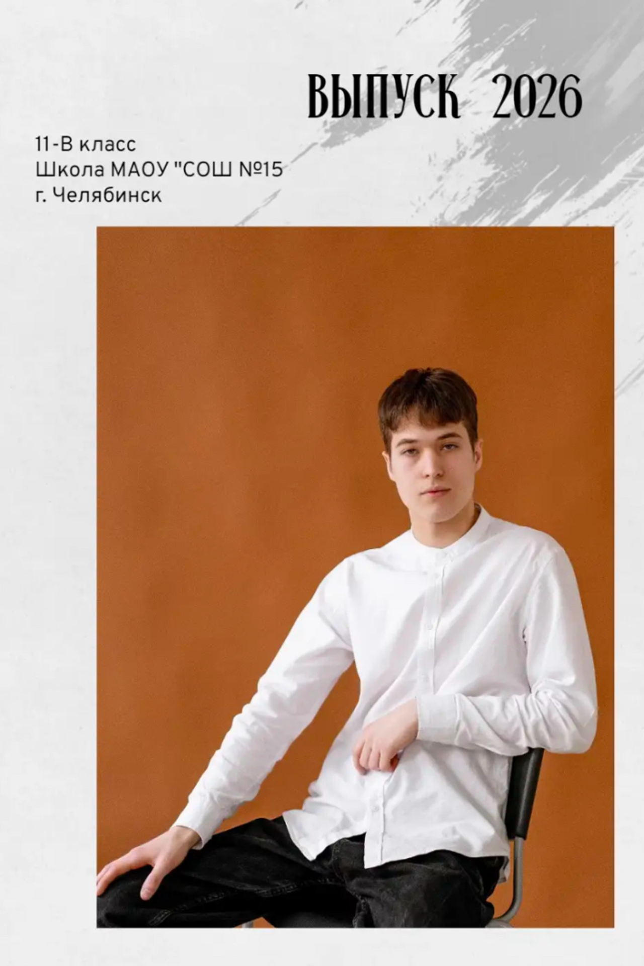 Школьные фотосессии под ключ с альбомом