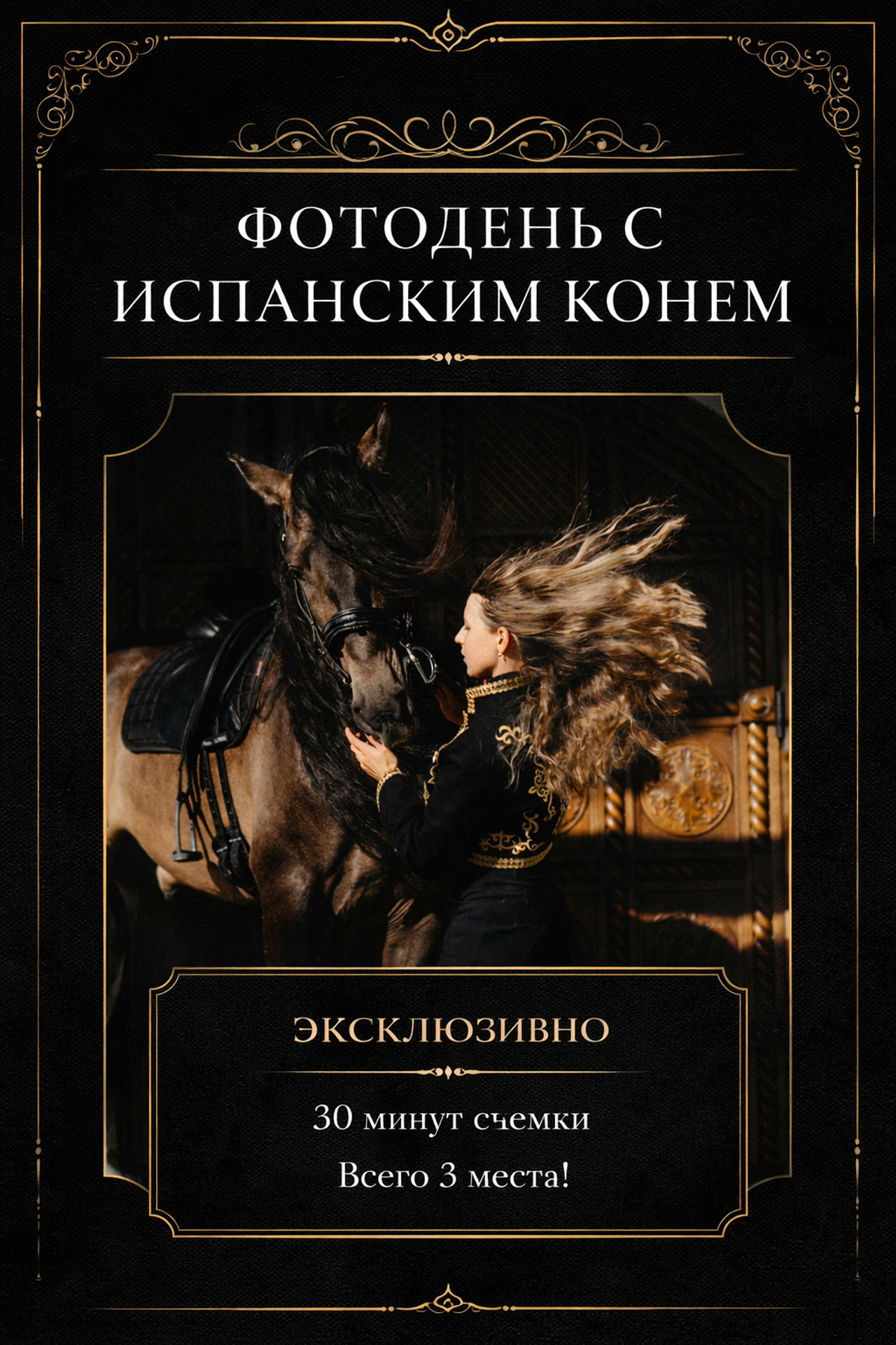 Истории. Фотограф Санкт-Петербург Кристина Доценко