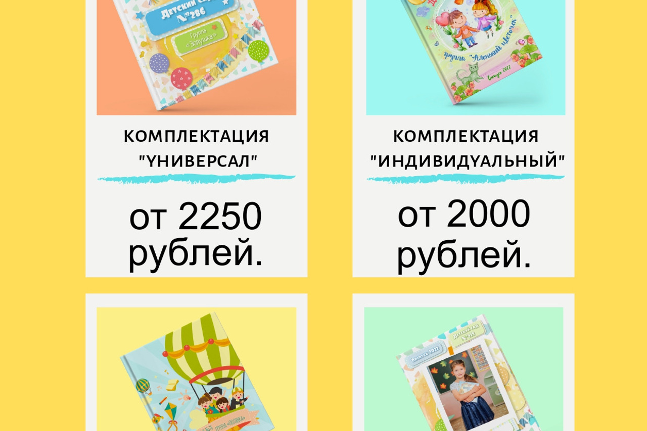 ПРЕЗЕНТАЦИЯ — ПРАЙСЛИСТ. ФОТОАЛЬБОМЫ ДЛЯ ЦО, ДС.