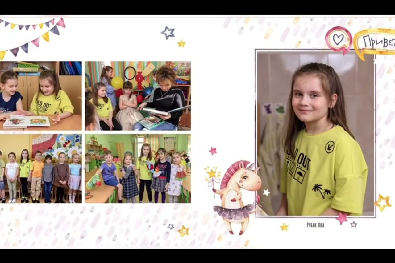 Детский сад