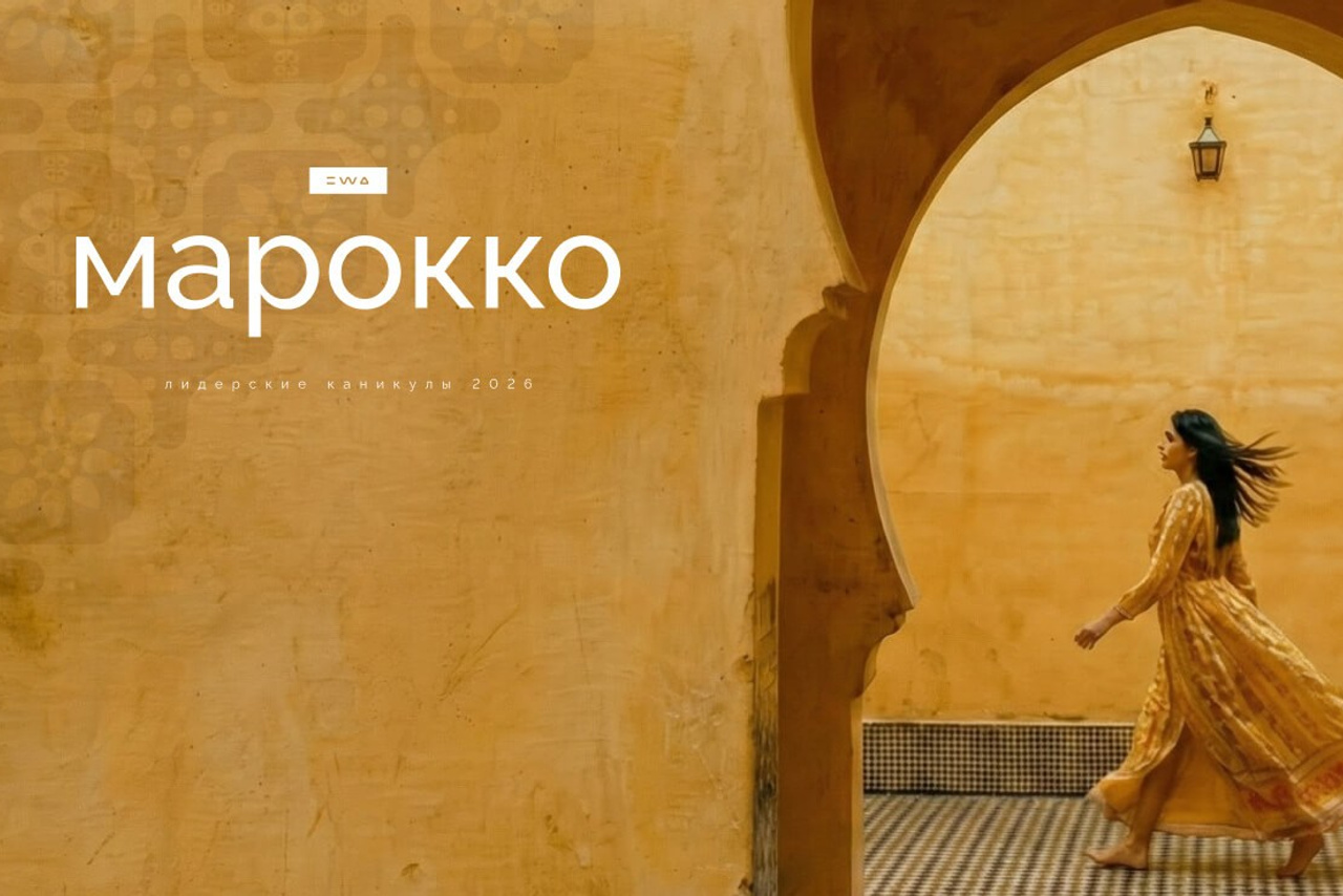 Анонсы. EWA ❤️ SILA