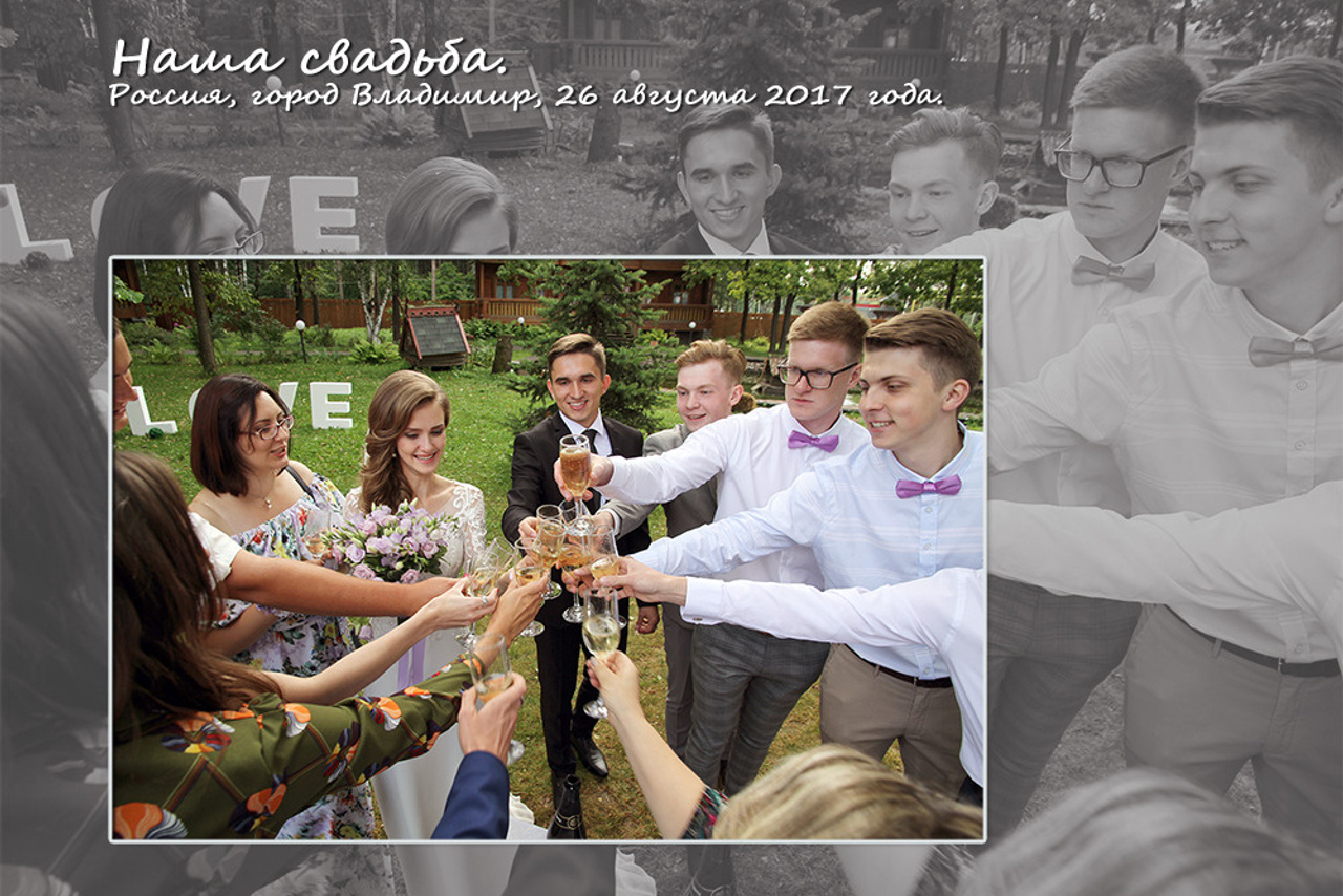 Слайд-шоу «Андрей и Маша»