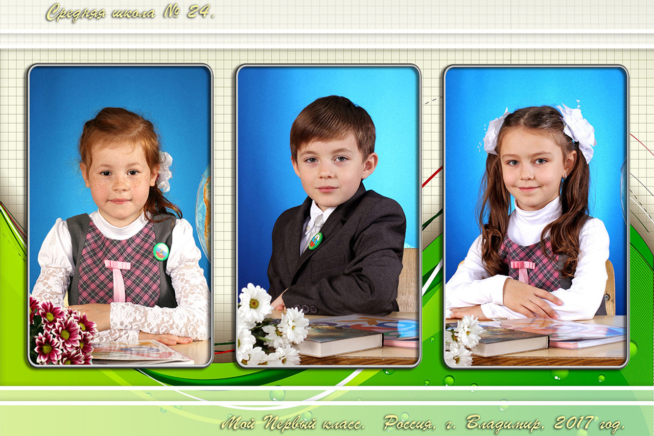 Школа и детсад (Фото)