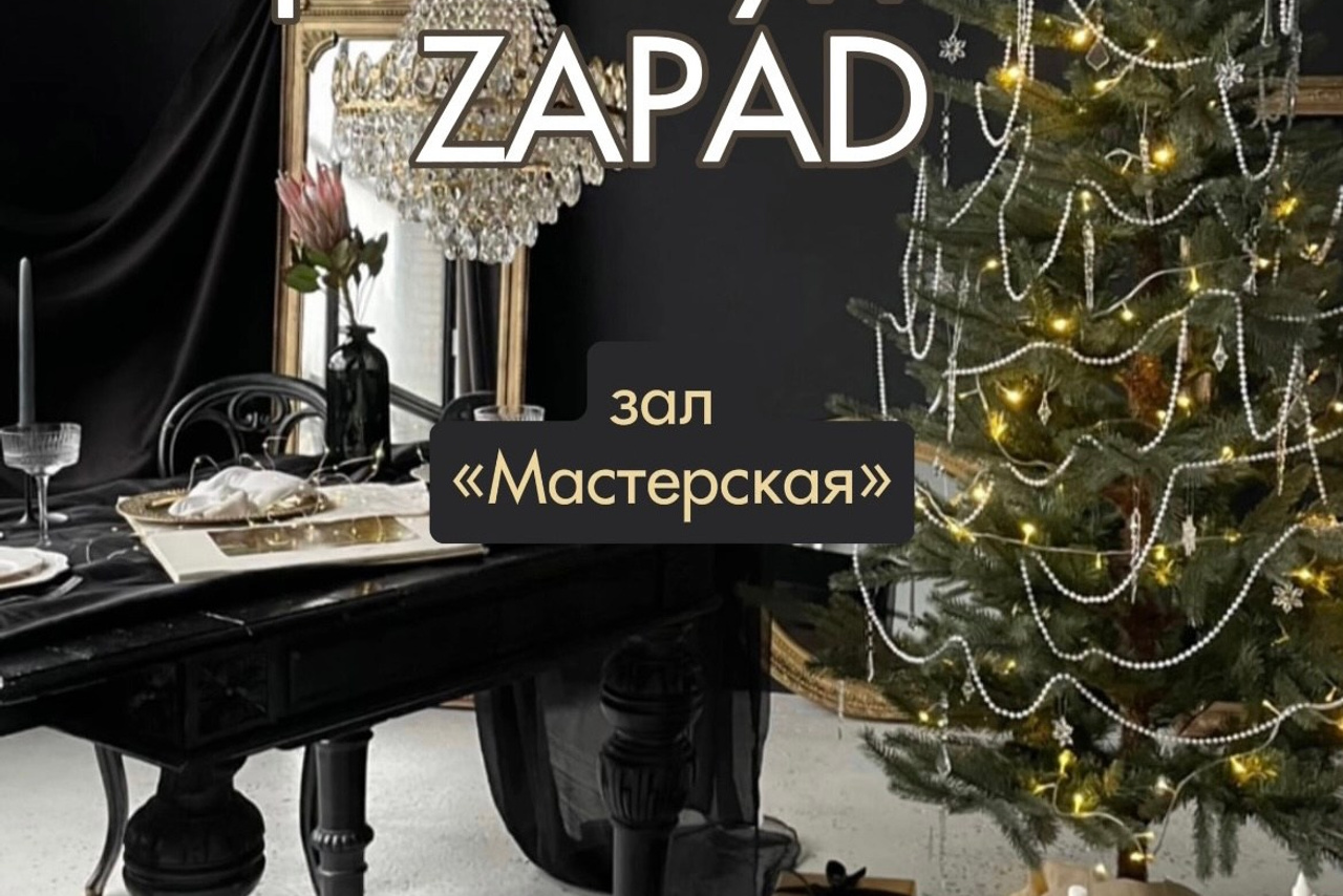 Мастерская зал