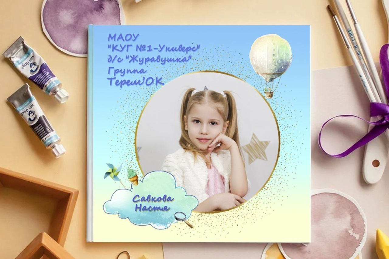 «Небесно голубой»