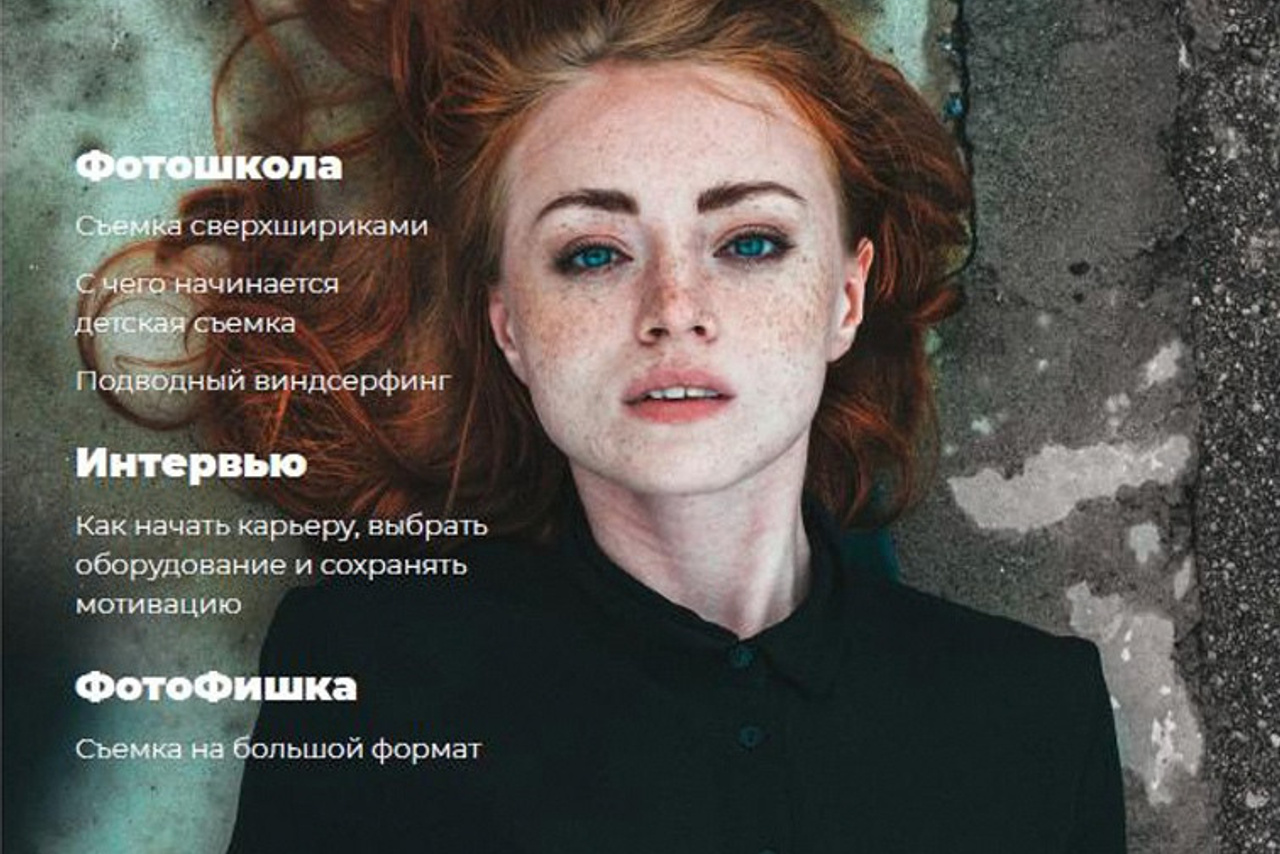 Журнал «PhotoCASA» сентябрь–октябрь 2020 г.