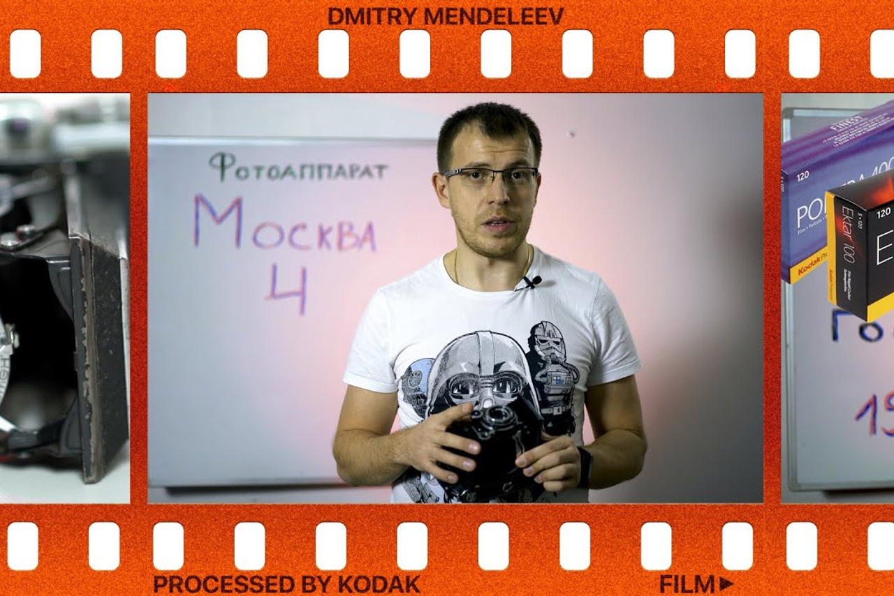 Новости. Фотограф — видеограф в Москве Дмитрий Менделеев