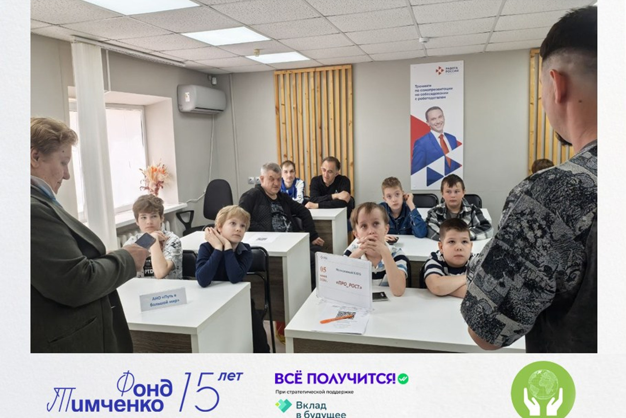 Новости все получится. АНО «Центра социальных проектов «Путь в большой мир»