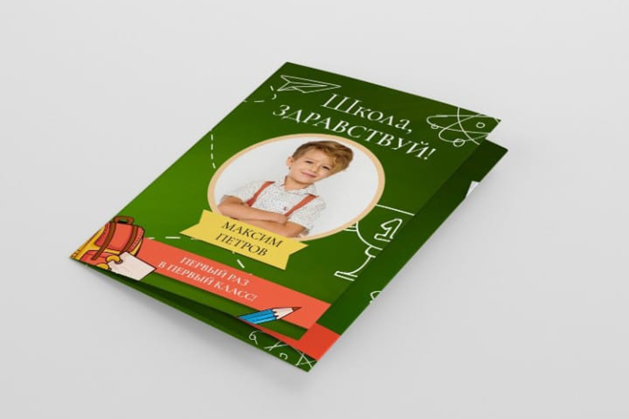 Папка-трюмо «Школьная доска»