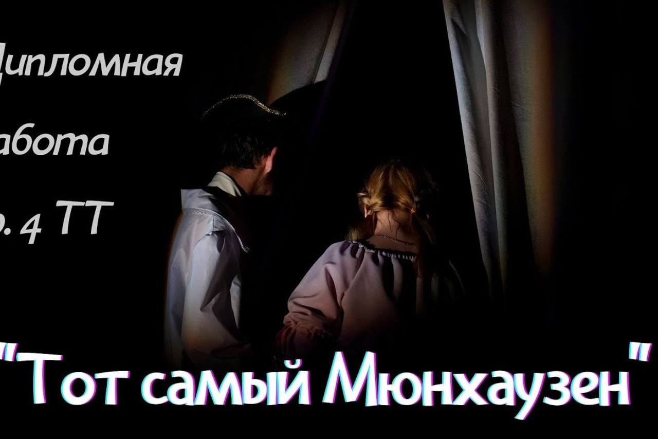 Спектакли и концерты