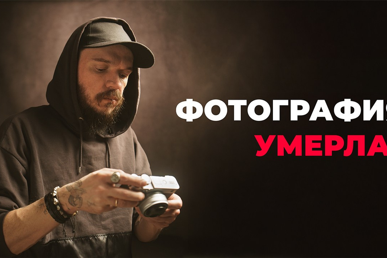Видео о творчестве, мотивации и оборудовании фотографа