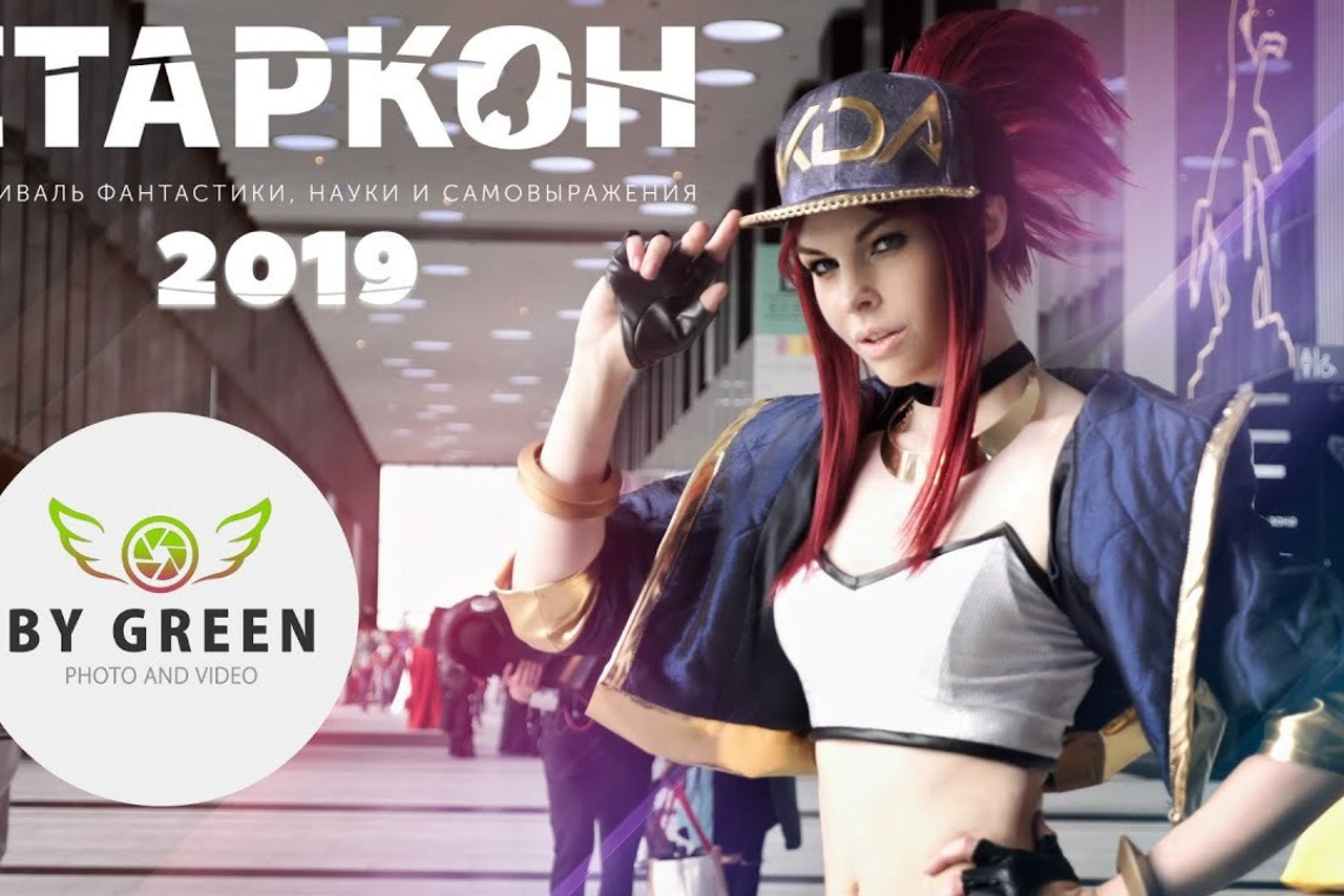 Видео Фестивали. ByGreenOrg и красивые фотографии