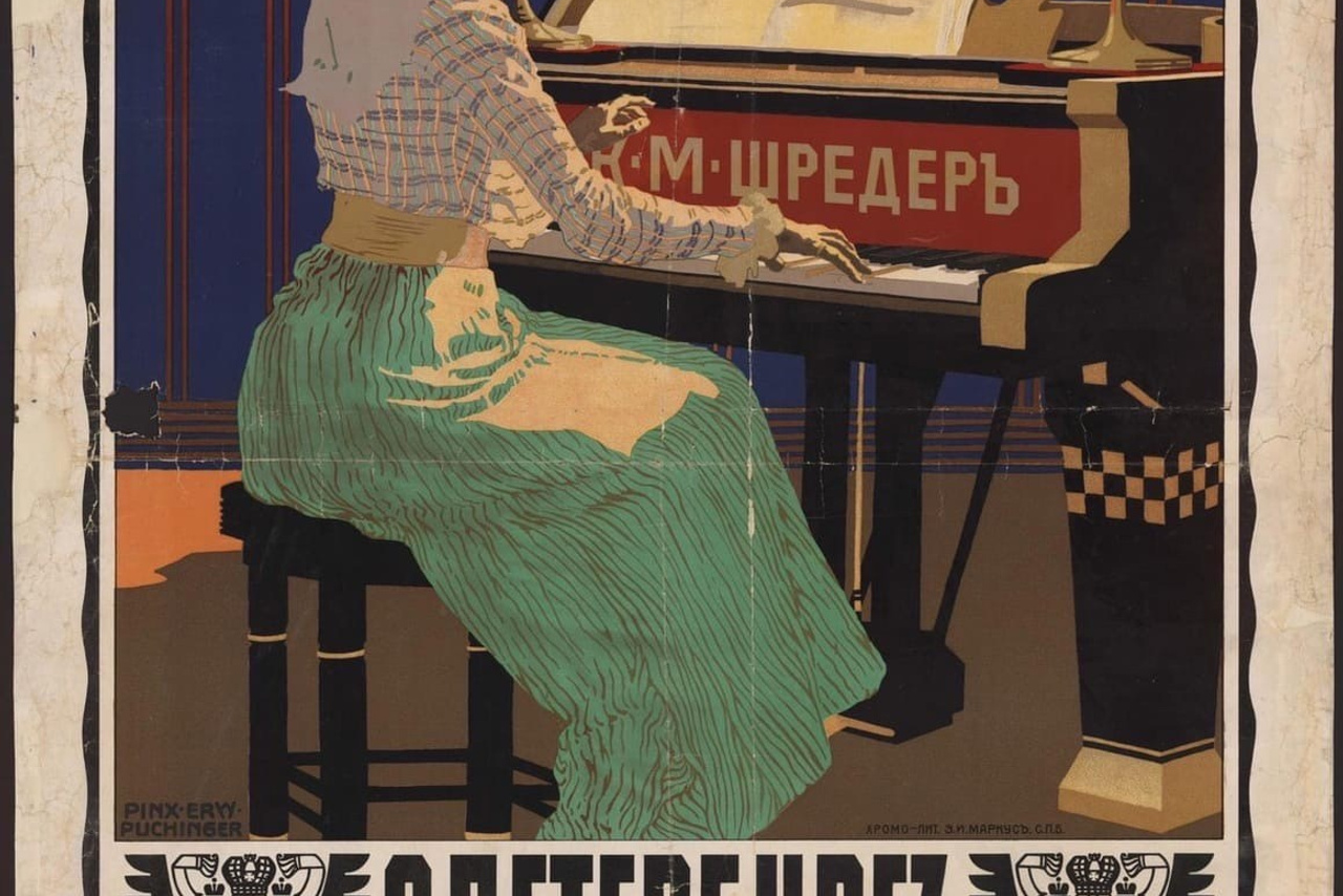 Династия Шрёдеров - немецких мастеров фортепиано в России. Дом Шрёдера