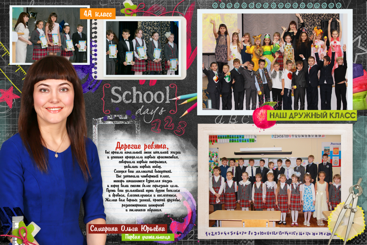 ВЫПУСКНОЙ АЛЬБОМ 4 КЛАСС. ВЫПУСКНЫЕ АЛЬБОМЫ И ФОТОКНИГИ