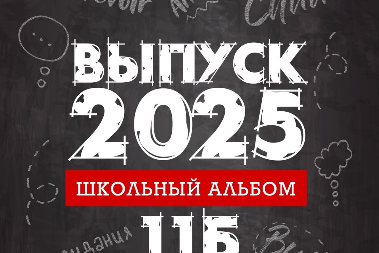 ВЫПУСКНЫЕ АЛЬБОМЫ ДЛЯ СТАРШЕЙ ШКОЛЫ. ВЫПУСКНЫЕ АЛЬБОМЫ И ФОТОКНИГИ