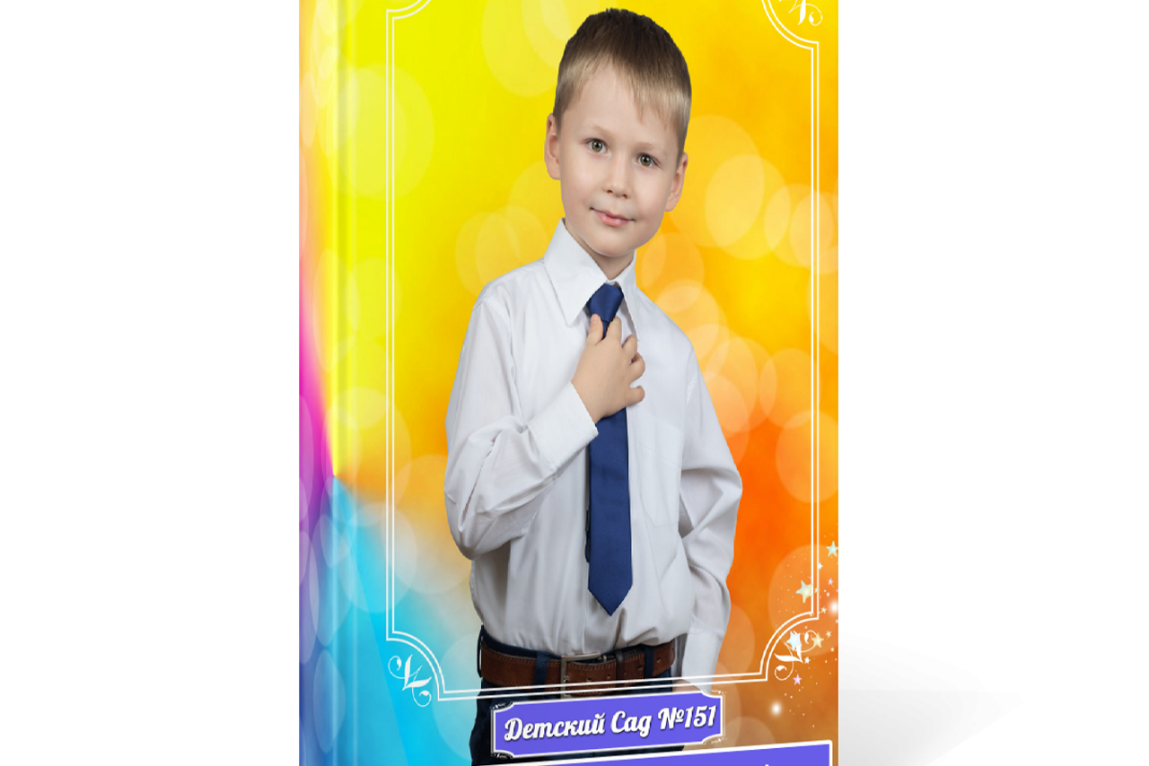 Альбом Пакет Стандарт (Дизайн Яркий)