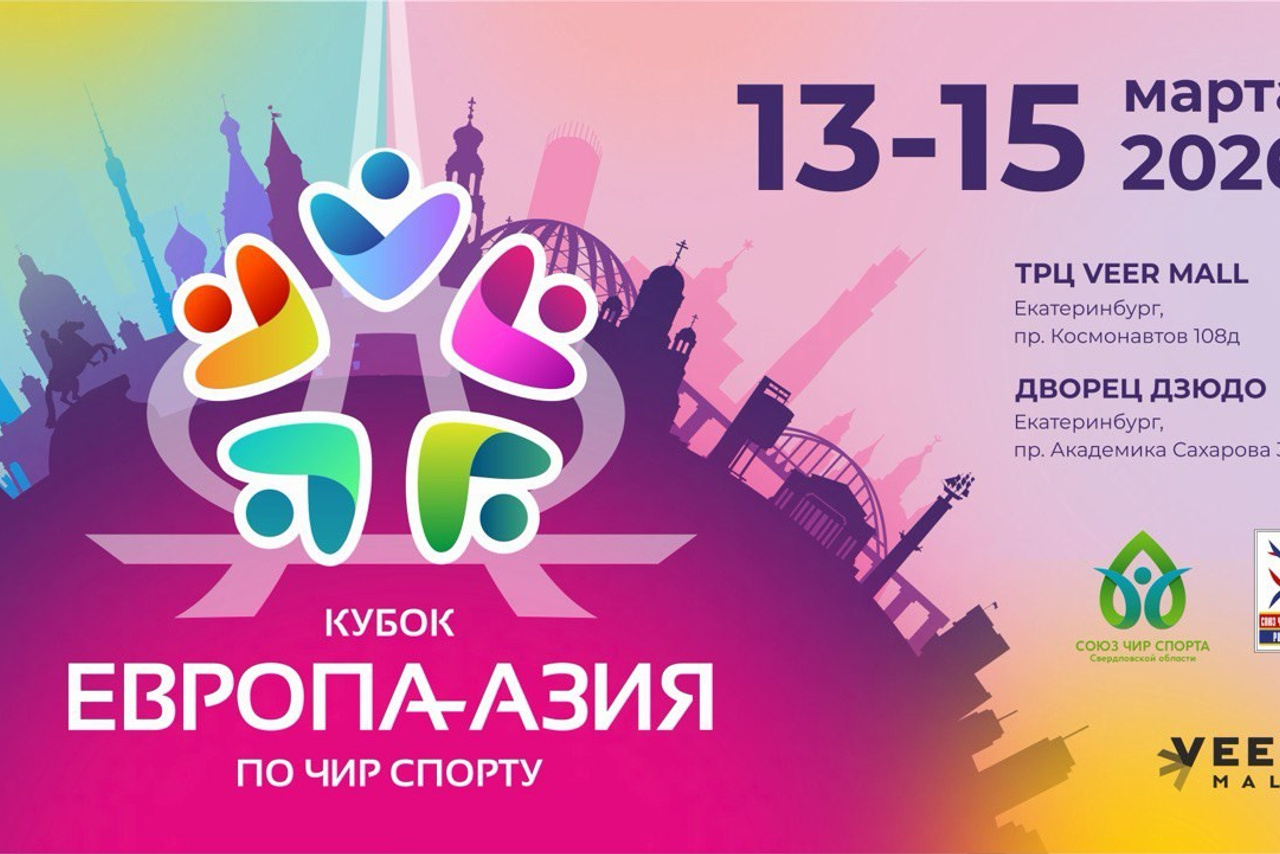 Дзюдо. Спортивный фотограф Екатеринбург Онлайн трансляции