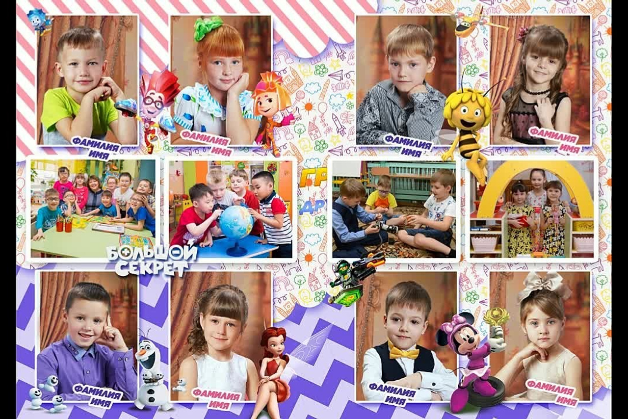 Фотокнига «звёзды» 2600р. Детский фотограф в Новосибирске и НСО