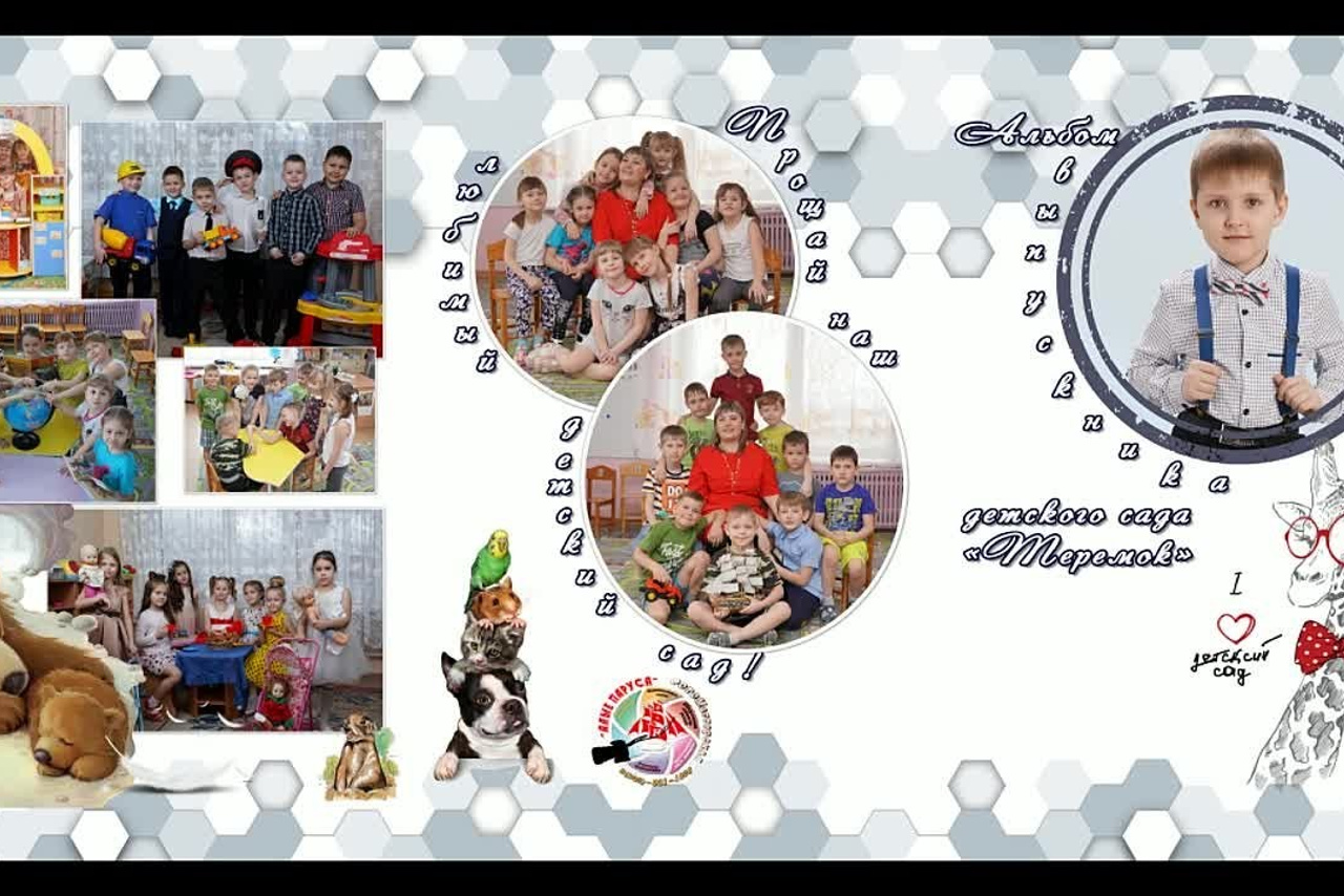 Папка Трюмо Жираф 2500р. Детский фотограф в Новосибирске и НСО