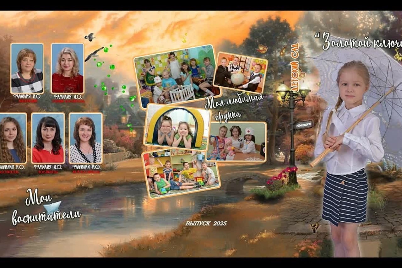 Папка трюмо «осень» 2400р. Детский фотограф в Новосибирске и НСО