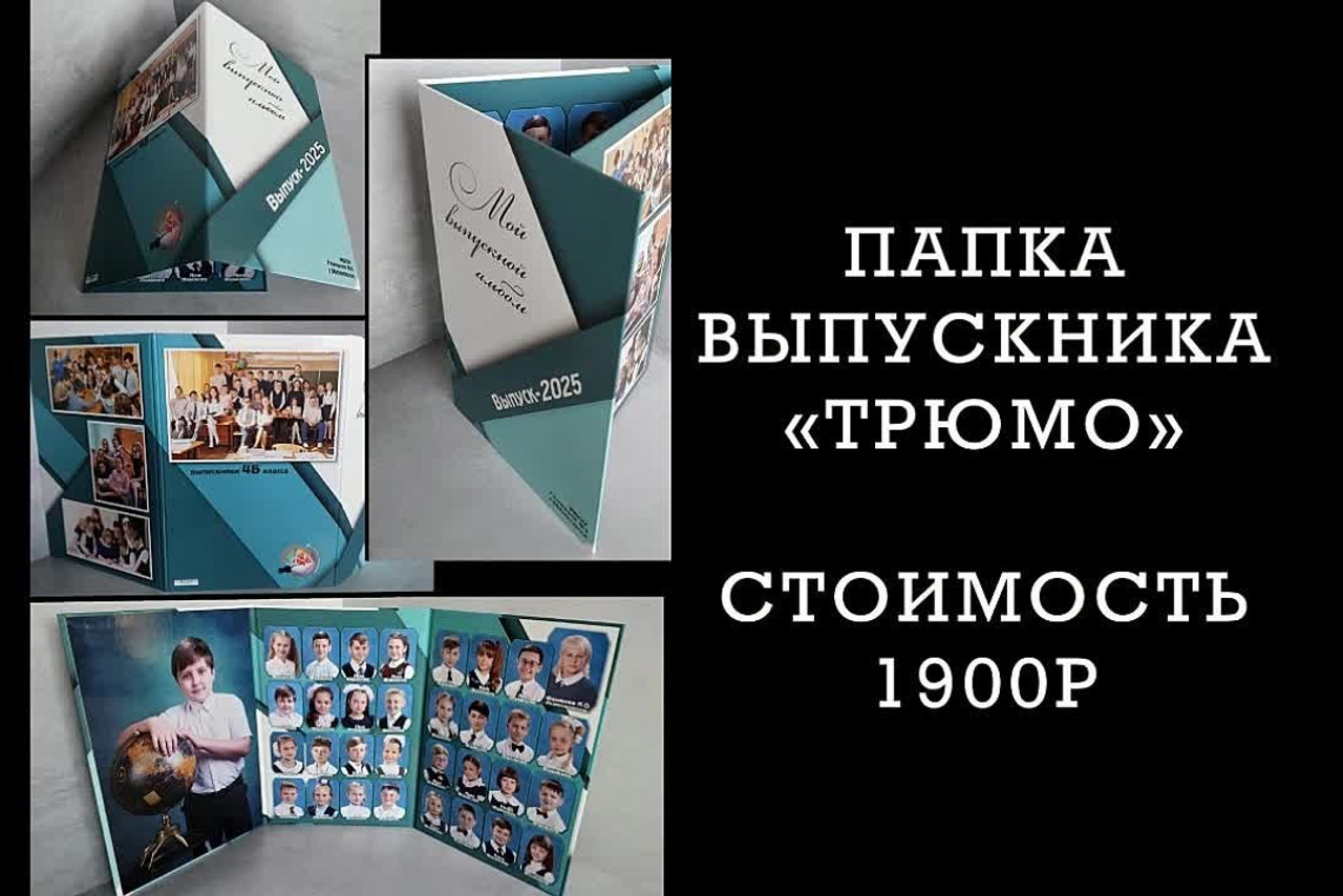 Папка трюмо «Геометрия» 2000р. Детский фотограф в Новосибирске и НСО